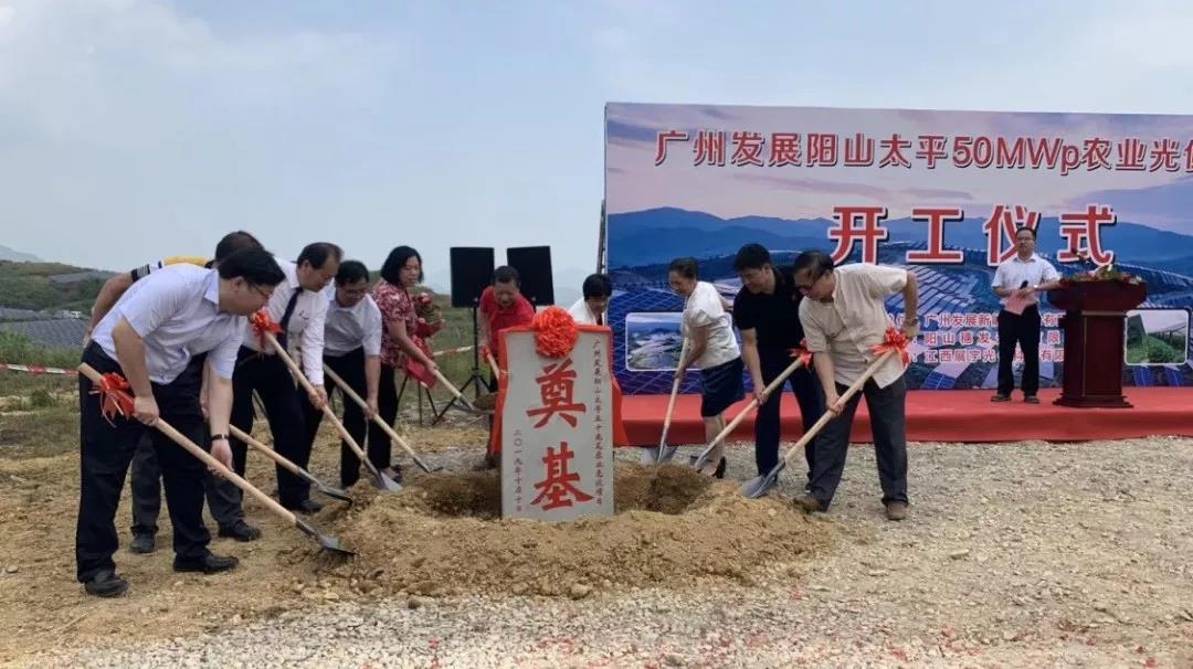 展宇光伏阳山太平50兆瓦项目开工仪式顺利举行